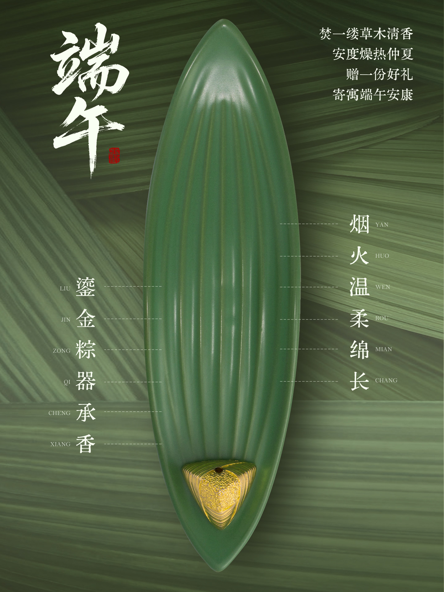 Dragon Boat Festival Zongzi Fr - đánh giá và giá Home Fragrance Lemongrass